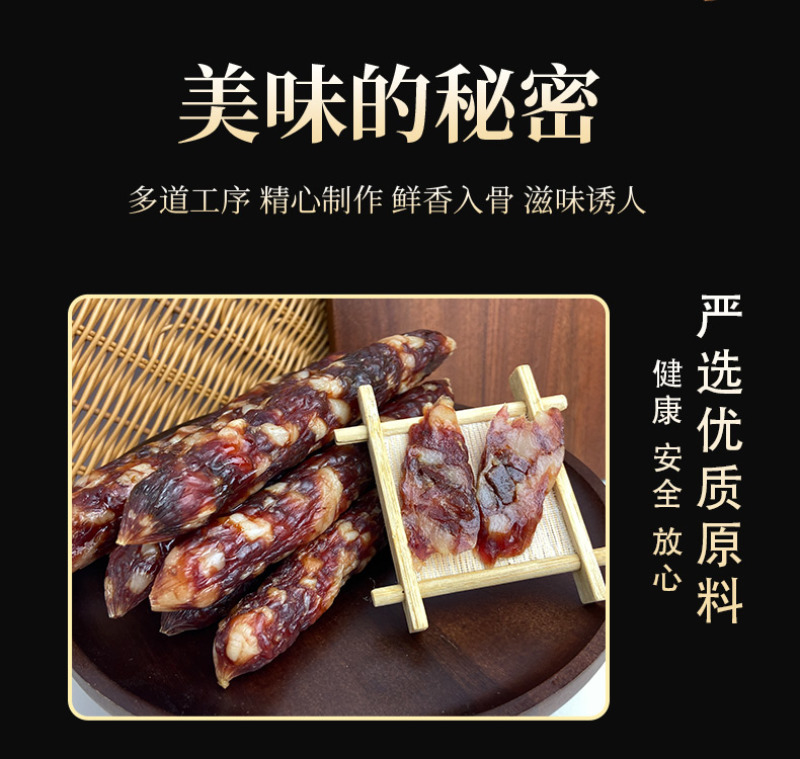 广式鸭肝肠二八腊肠广味腊味广东特产香肠中山黄圃厂家切肉肠