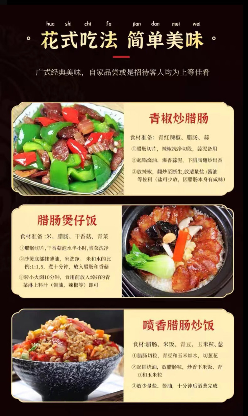 广式鸭肝肠二八腊肠广味腊味广东特产香肠中山黄圃厂家切肉肠