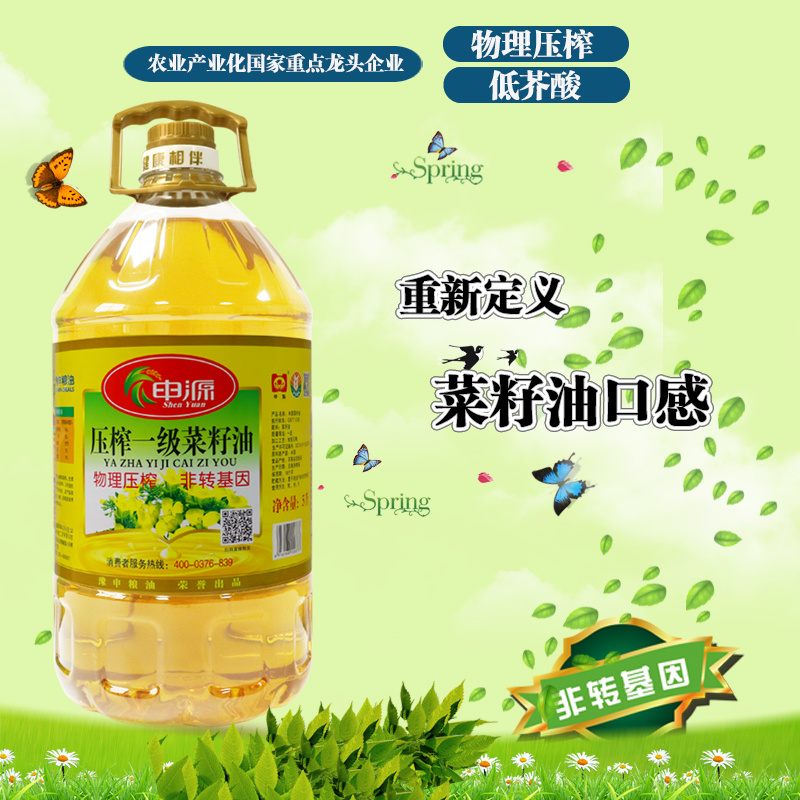 申源一级压榨菜籽油菜籽油非转基因口感香醇工厂直发
