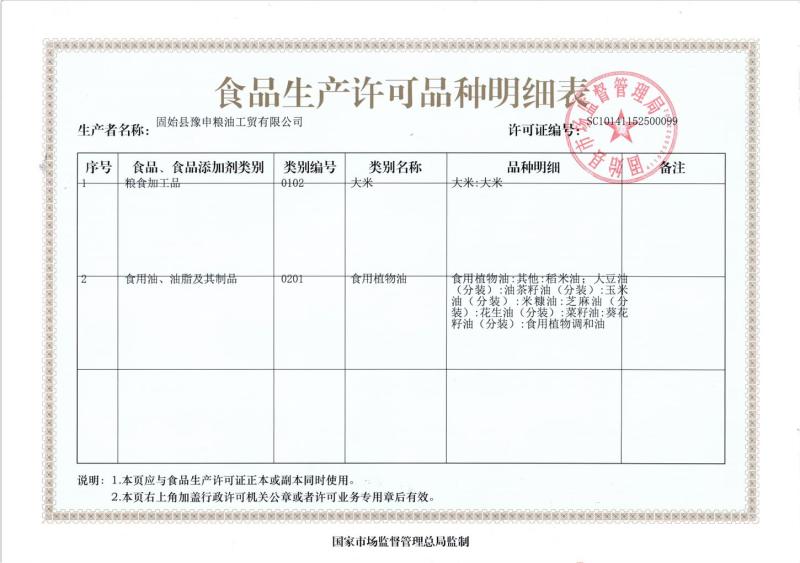 申源一级压榨菜籽油菜籽油非转基因口感香醇工厂直发