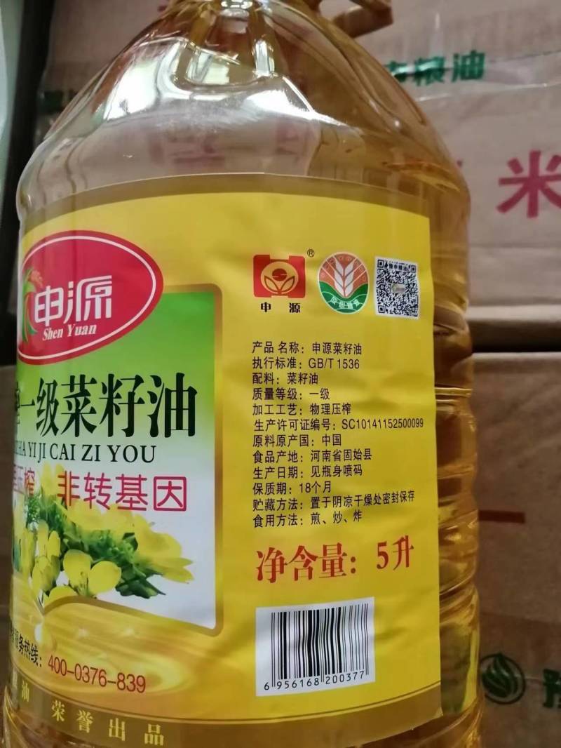 申源一级压榨菜籽油菜籽油非转基因口感香醇工厂直发