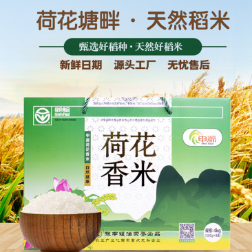 【实力商家】荷花香米香米粒粒分明弹韧爽口工厂直发