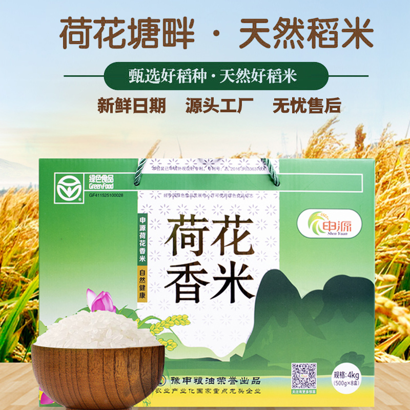 【实力商家】荷花香米香米粒粒分明弹韧爽口工厂直发