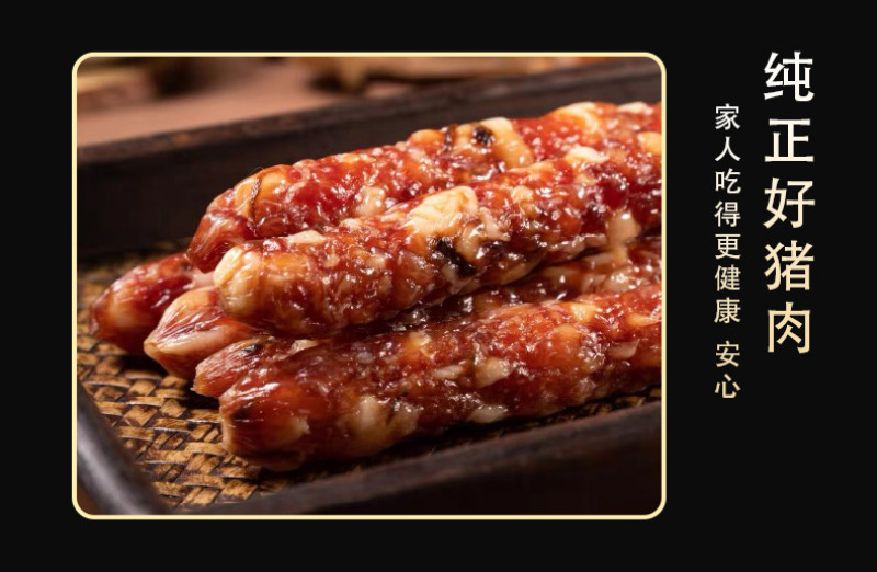 陈皮风味广式腊肠黄圃厂家广东特产饭店餐厅煲仔饭二八切肉肠