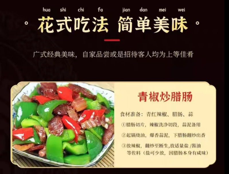 陈皮风味广式腊肠黄圃厂家广东特产饭店餐厅煲仔饭二八切肉肠