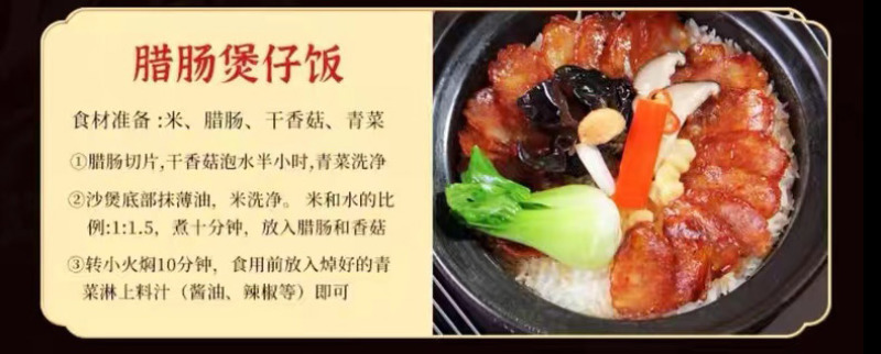 陈皮风味广式腊肠黄圃厂家广东特产饭店餐厅煲仔饭二八切肉肠
