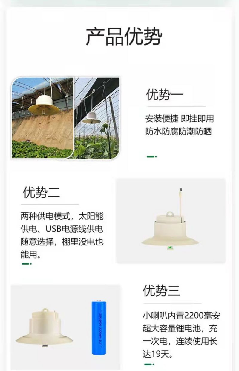 4G小喇叭大棚鸡棚用温湿度计高低温/断电电话告警含1年服