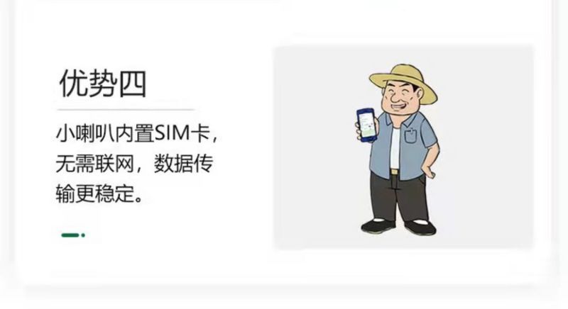 4G小喇叭大棚鸡棚用温湿度计高低温/断电电话告警含1年服
