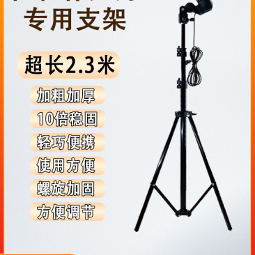 植物补光灯黑色支架灯座立式固定灯架补光灯架子固定落地伸缩