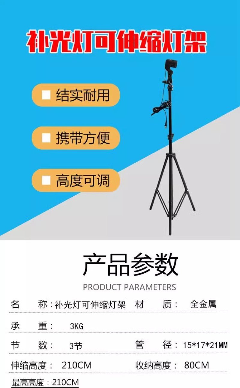 植物补光灯黑色支架灯座立式固定灯架补光灯架子固定落地伸缩