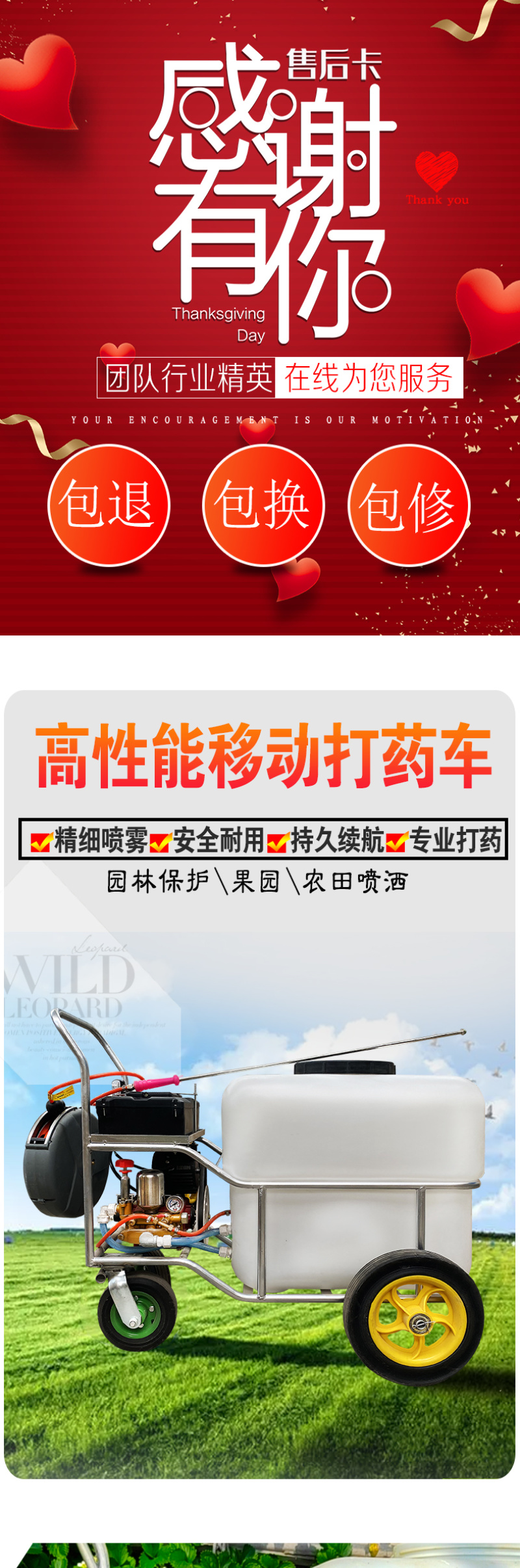 推车式喷雾器园林绿化农用轨道式喷洒机大棚杀虫消毒车电动打