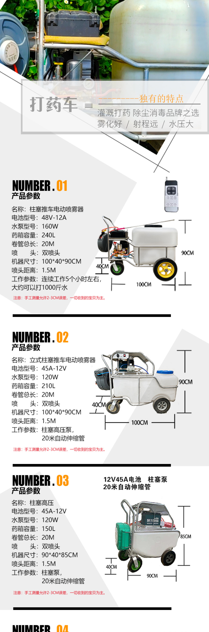 推车式喷雾器园林绿化农用轨道式喷洒机大棚杀虫消毒车电动打