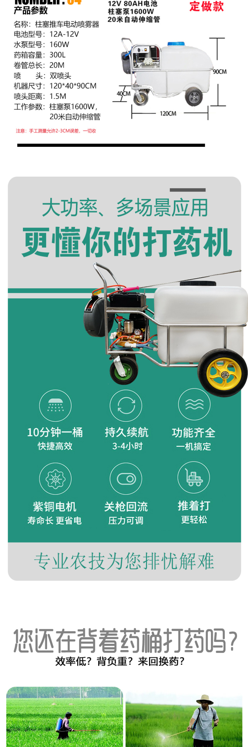 推车式喷雾器园林绿化农用轨道式喷洒机大棚杀虫消毒车电动打