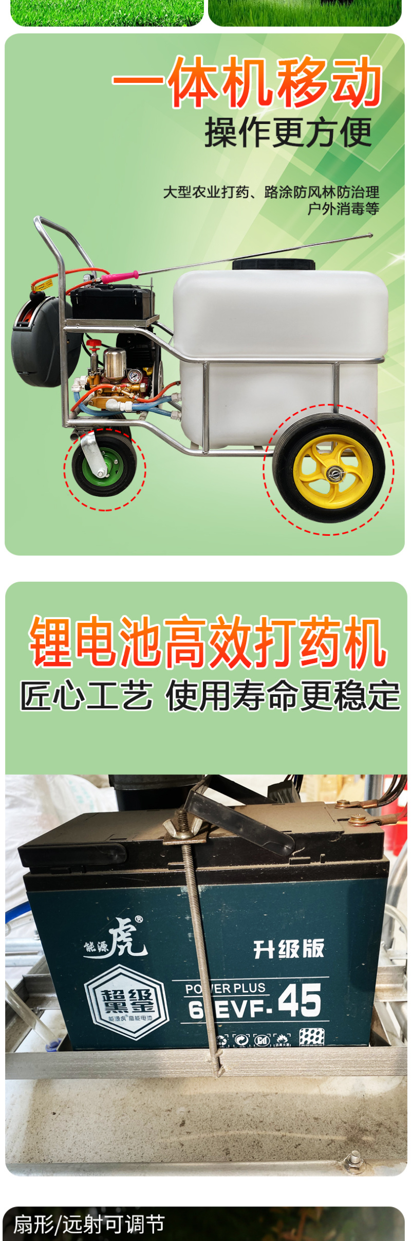 推车式喷雾器园林绿化农用轨道式喷洒机大棚杀虫消毒车电动打