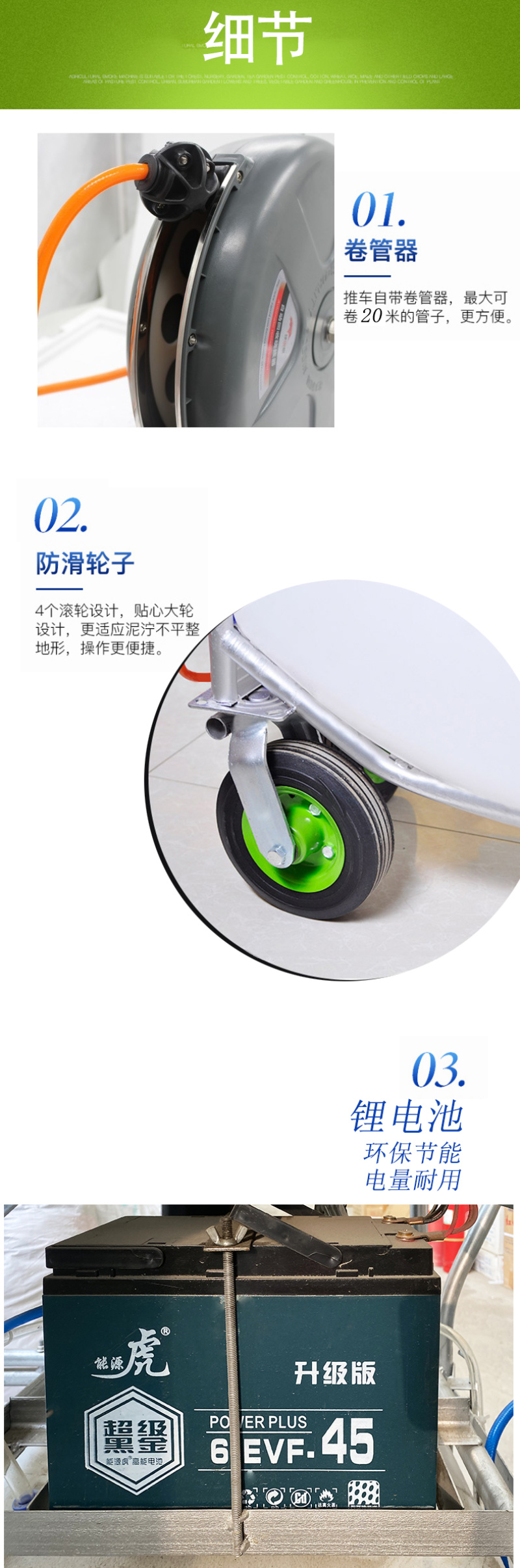 推车式喷雾器园林绿化农用轨道式喷洒机大棚杀虫消毒车电动打