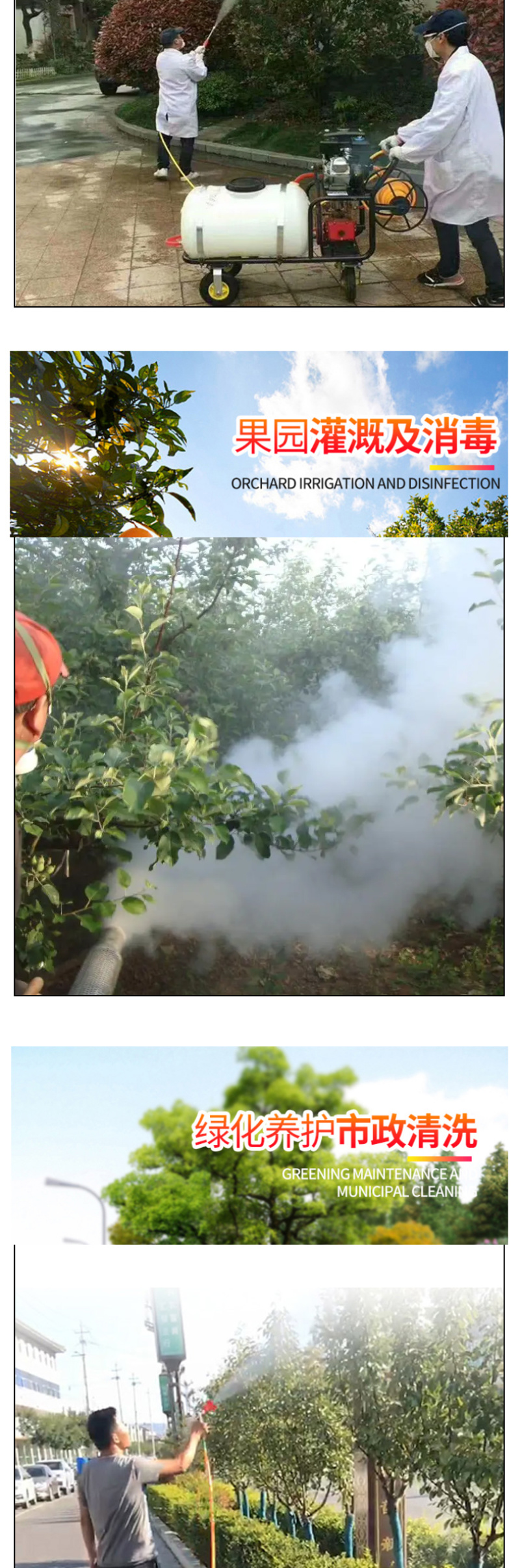 推车式喷雾器园林绿化农用轨道式喷洒机大棚杀虫消毒车电动打