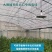 蔬菜花卉大棚专用带线灯口40米10灯头专用防水灯头跑马线