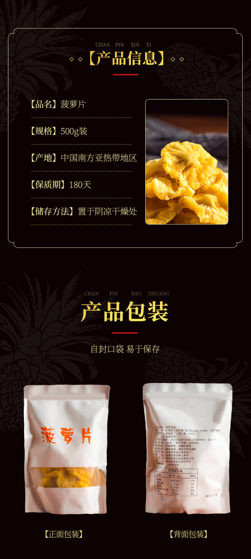 菠萝干凤梨干菠萝干蜜饯果脯干果网红办公室休闲小零食菠萝干