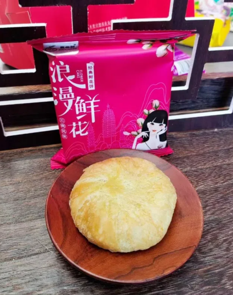 鲜花饼云南特产鲜花饼多种口味工厂直发常年供货