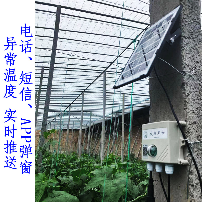 温湿度计传感器大棚远程电话手机APP4G记录仪报警器养殖