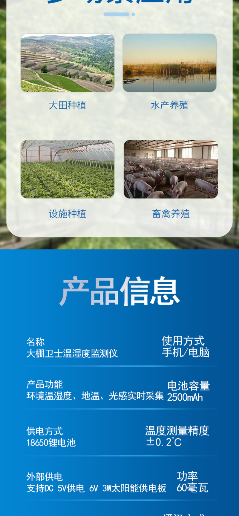温湿度计传感器大棚远程电话手机APP4G记录仪报警器养殖