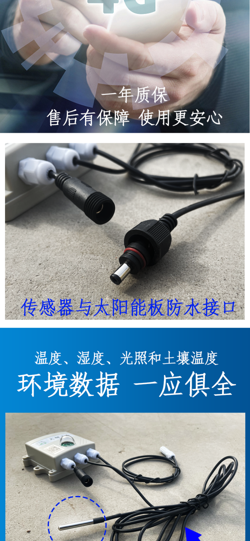 温湿度计传感器大棚远程电话手机APP4G记录仪报警器养殖