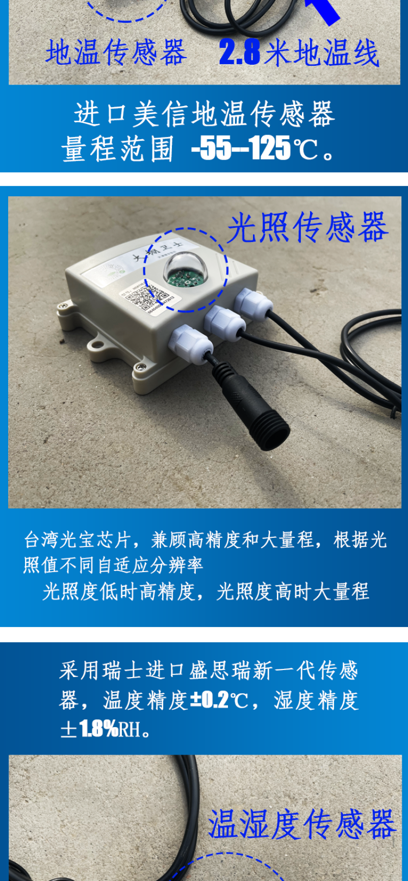 温湿度计传感器大棚远程电话手机APP4G记录仪报警器养殖