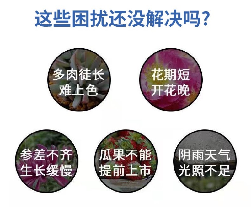 太阳能大功率LED全光谱植物生长灯植物补光花卉蔬菜通用仿