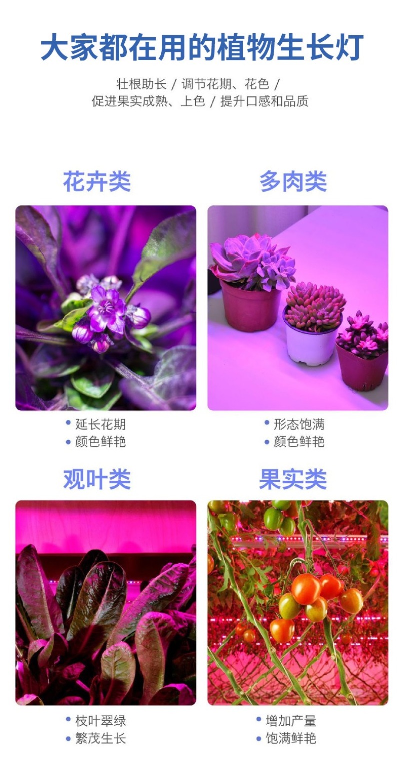 太阳能大功率LED全光谱植物生长灯植物补光花卉蔬菜通用仿