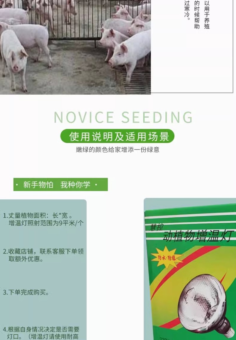 慧控生长灯动植物增温灯植物灯大温室花卉蔬菜保温灯红外线灯