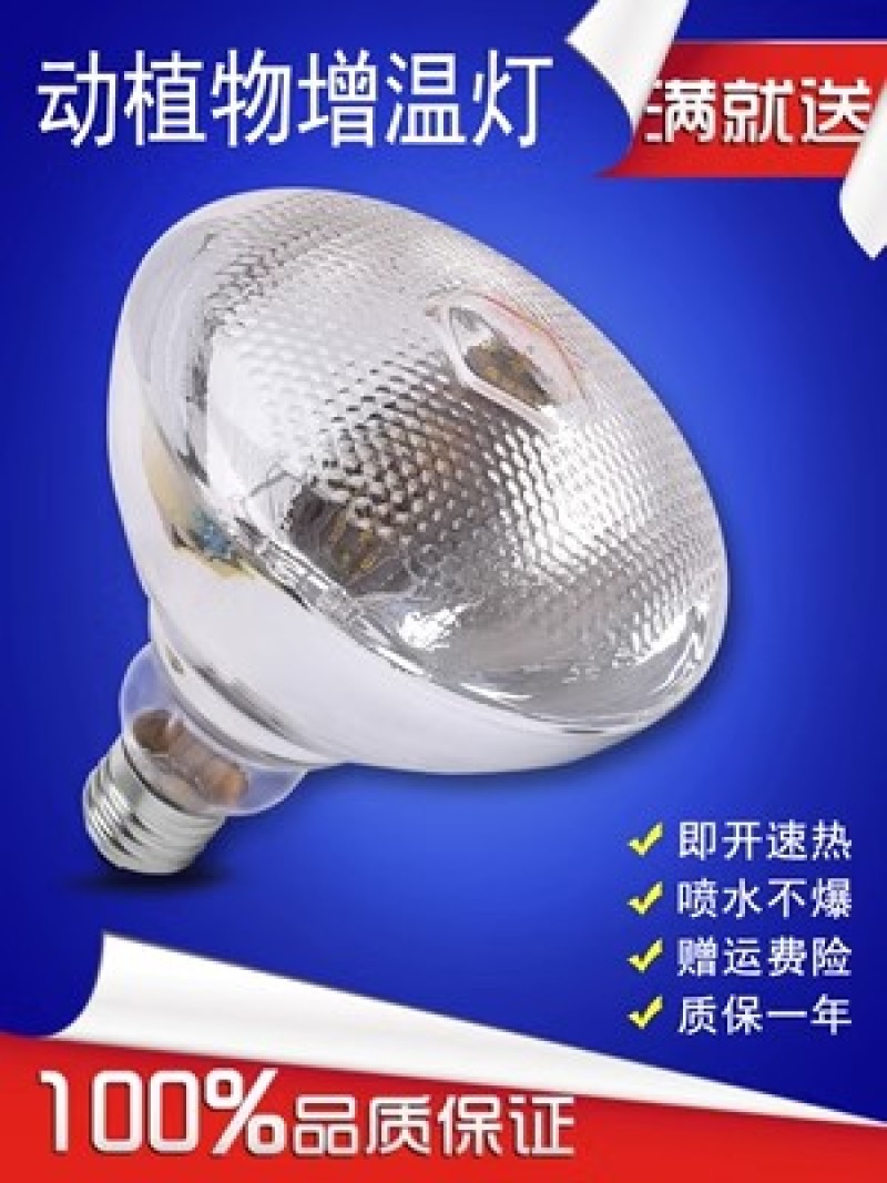 慧控生长灯动植物增温灯植物灯大温室花卉蔬菜保温灯红外线灯