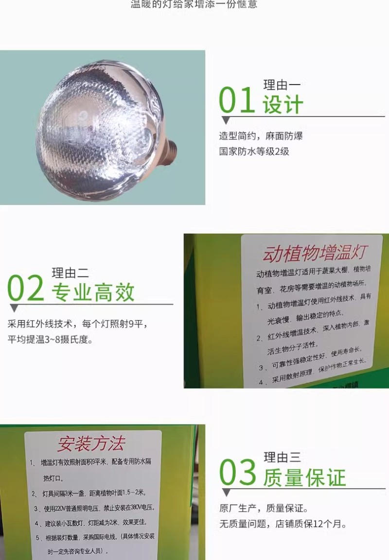 慧控生长灯动植物增温灯植物灯大温室花卉蔬菜保温灯红外线灯