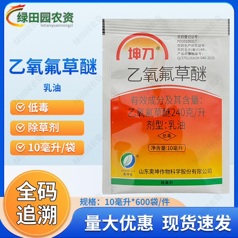 乙氧氟草醚大蒜田水稻移栽田一年生杂草龙葵苍耳马齿苋除草剂