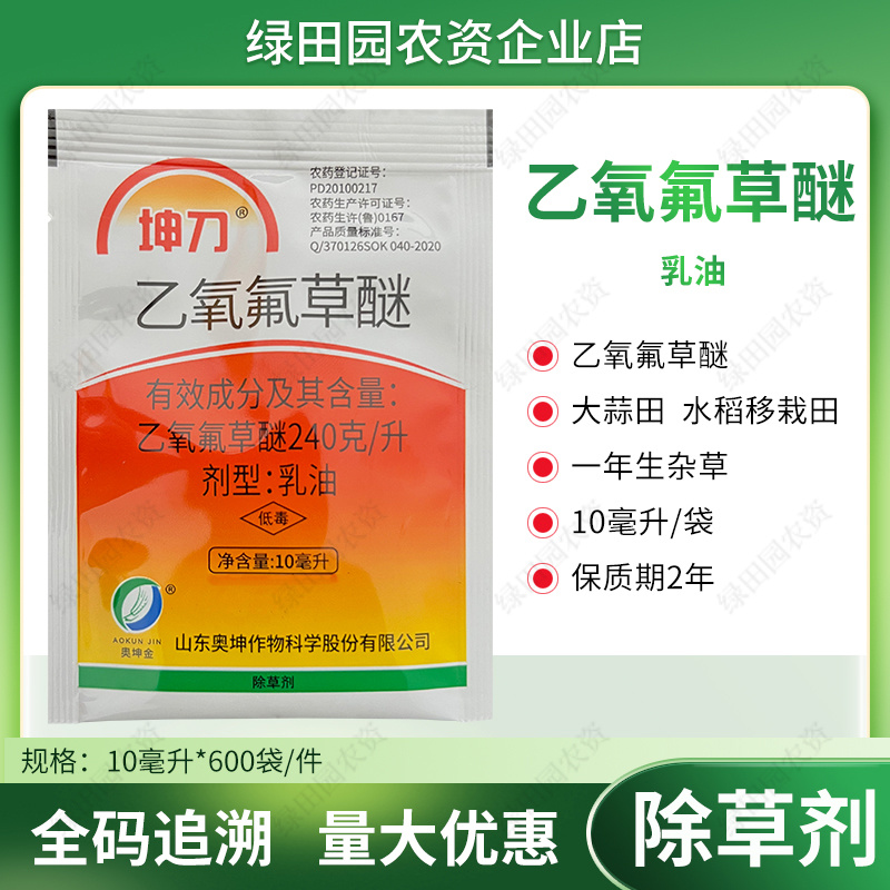 乙氧氟草醚大蒜田水稻移栽田一年生杂草龙葵苍耳马齿苋除草剂