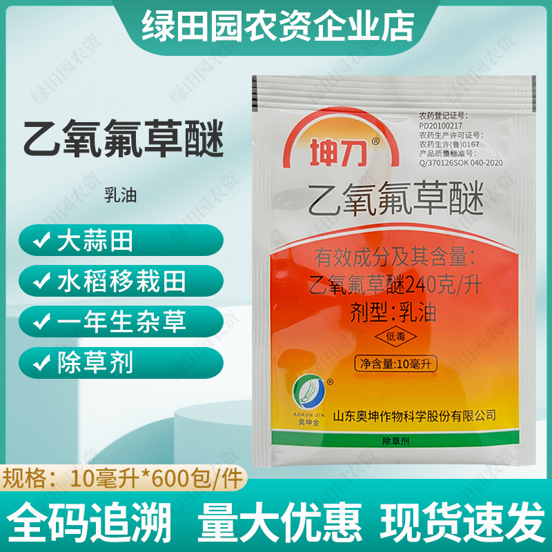 乙氧氟草醚大蒜田水稻移栽田一年生杂草龙葵苍耳马齿苋除草剂