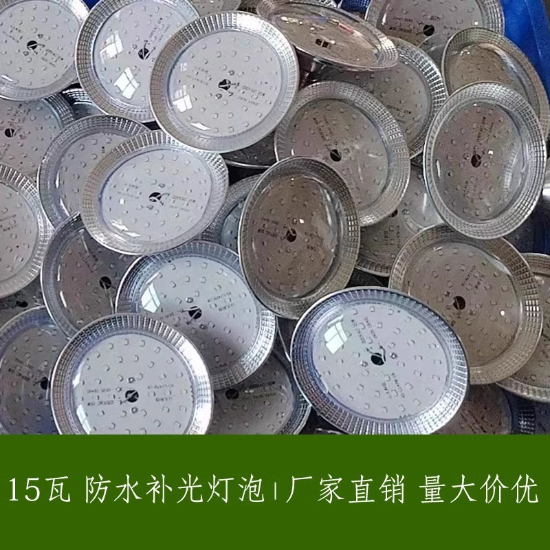 15瓦全光谱户外火龙果补光反季催熟灯泡大棚蔬菜飞碟生长灯