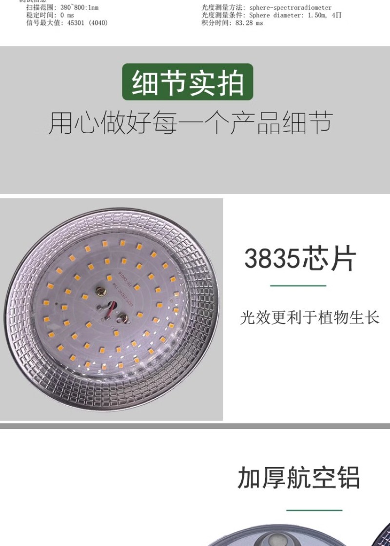 15瓦全光谱户外火龙果补光反季催熟灯泡大棚蔬菜飞碟生长灯