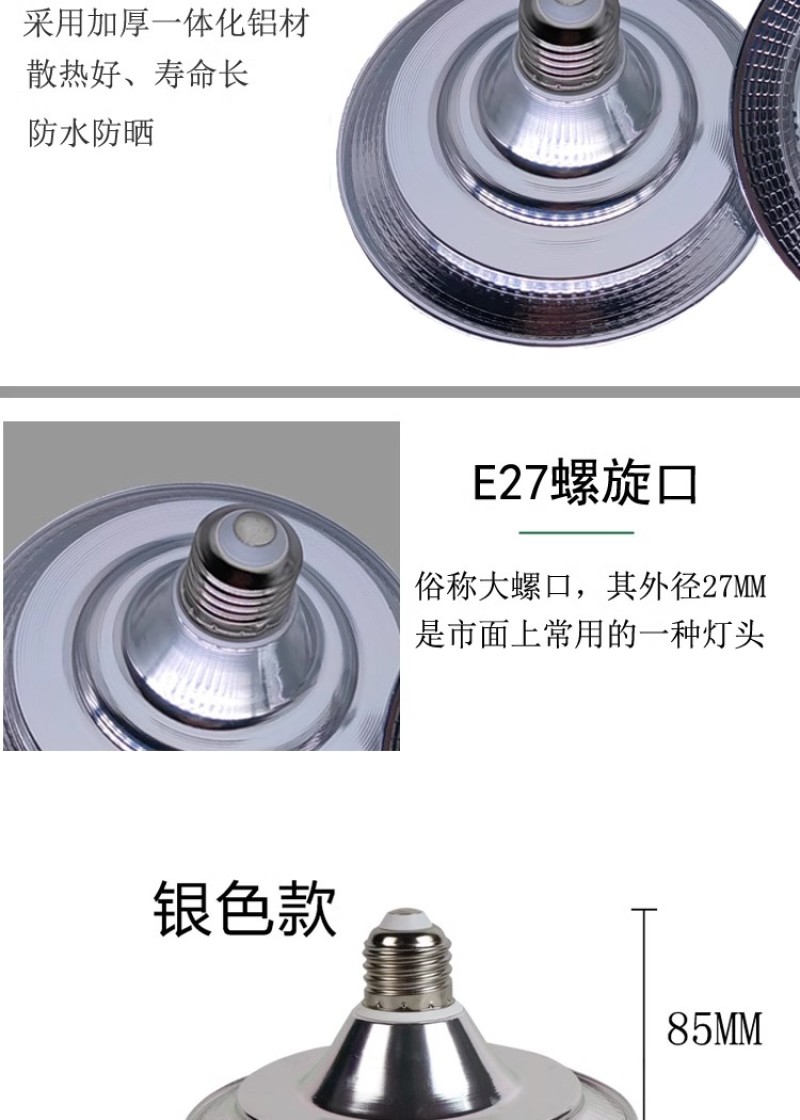 15瓦全光谱户外火龙果补光反季催熟灯泡大棚蔬菜飞碟生长灯