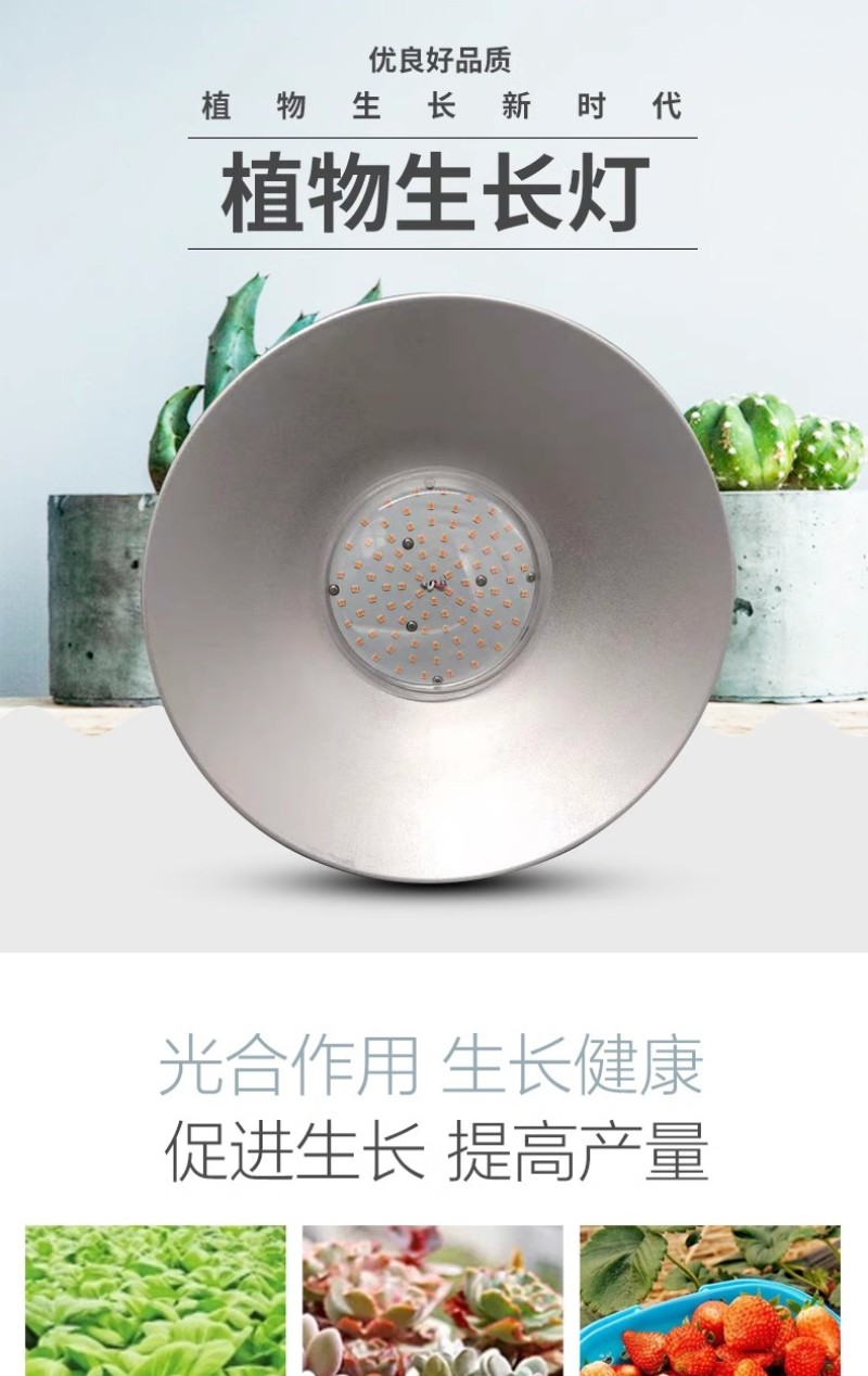 植物生长灯LED温室大棚室内家用蔬菜盆栽花卉绿植多肉补光