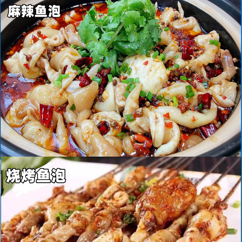 冷冻鲈鱼鱼泡鱼鳔鱼肚餐饮商用爆炒火锅干锅食材整箱25袋