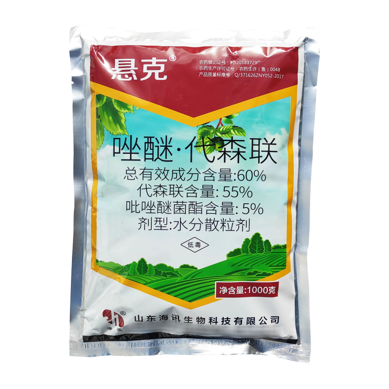 悬克60%唑醚代森联吡唑醚菌酯农药苹果树斑点落叶病杀菌剂