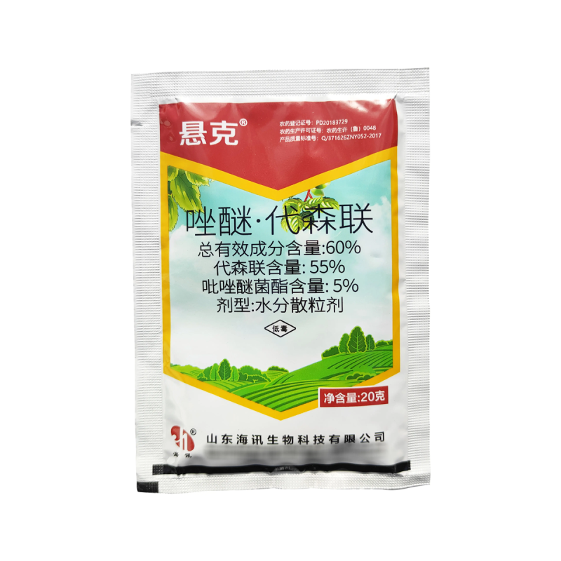 悬克60%唑醚代森联吡唑醚菌酯农药苹果树斑点落叶病杀菌剂