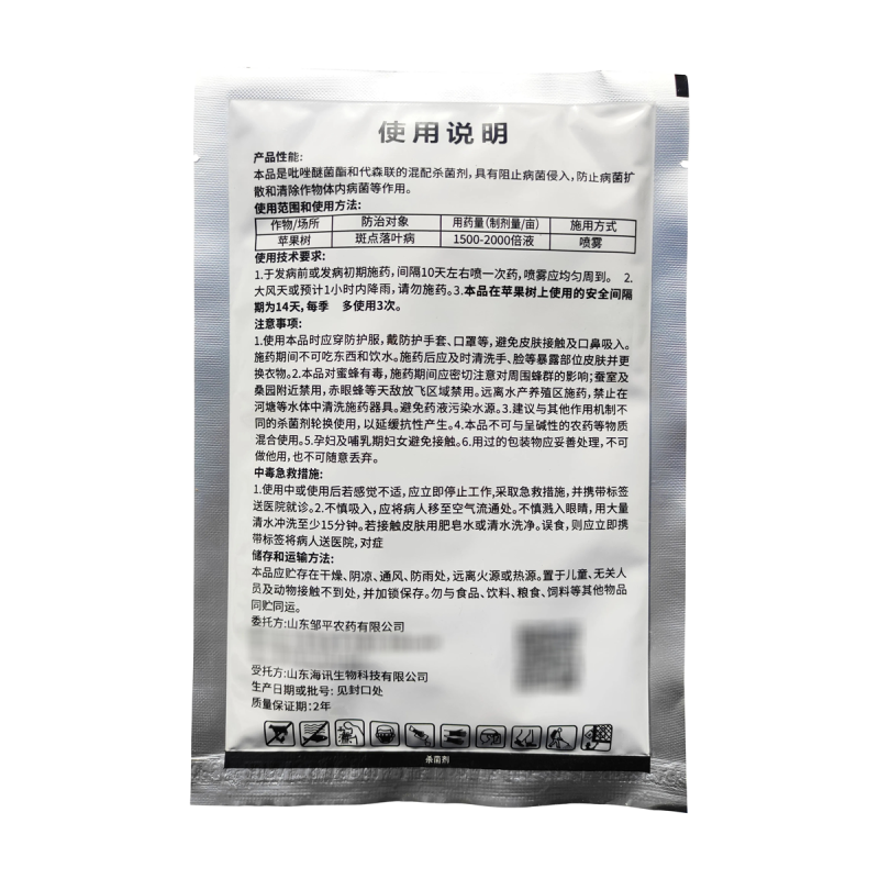 悬克60%唑醚代森联吡唑醚菌酯农药苹果树斑点落叶病杀菌剂