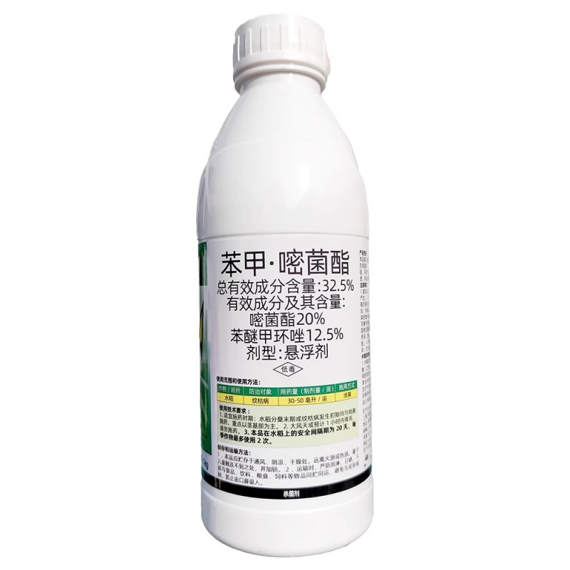 万家欣苯甲嘧菌酯苯甲嘧菌脂苯甲嘧酯菌农药水稻纹枯病杀
