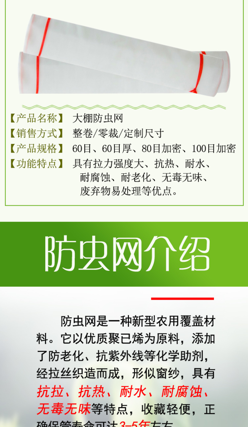 温室大棚加厚防虫网家用庭院防蚊防虫放鸟放风口防尘纱尼龙纱