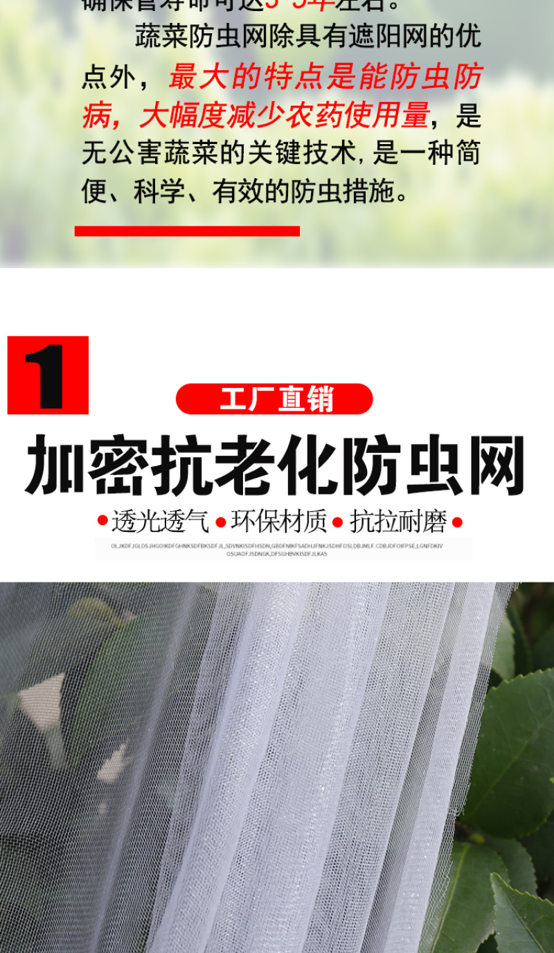 温室大棚加厚防虫网家用庭院防蚊防虫放鸟放风口防尘纱尼龙纱