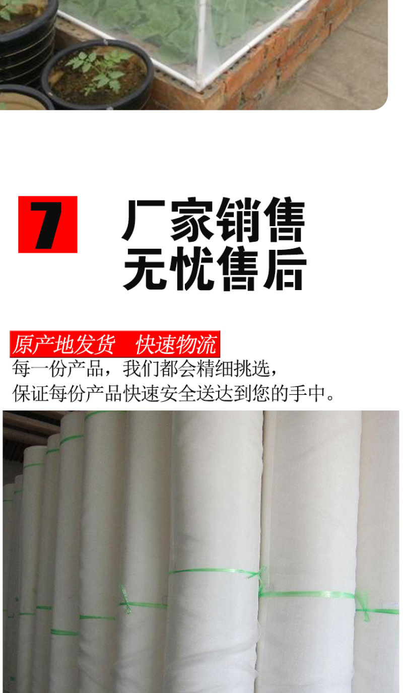 温室大棚加厚防虫网家用庭院防蚊防虫放鸟放风口防尘纱尼龙纱