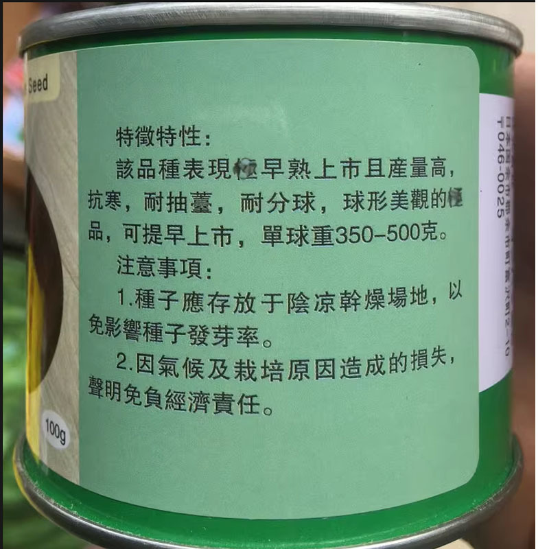 日本进口蔬菜基地大田圆葱头紫宝冠玉葱球葱紫皮洋葱种子10