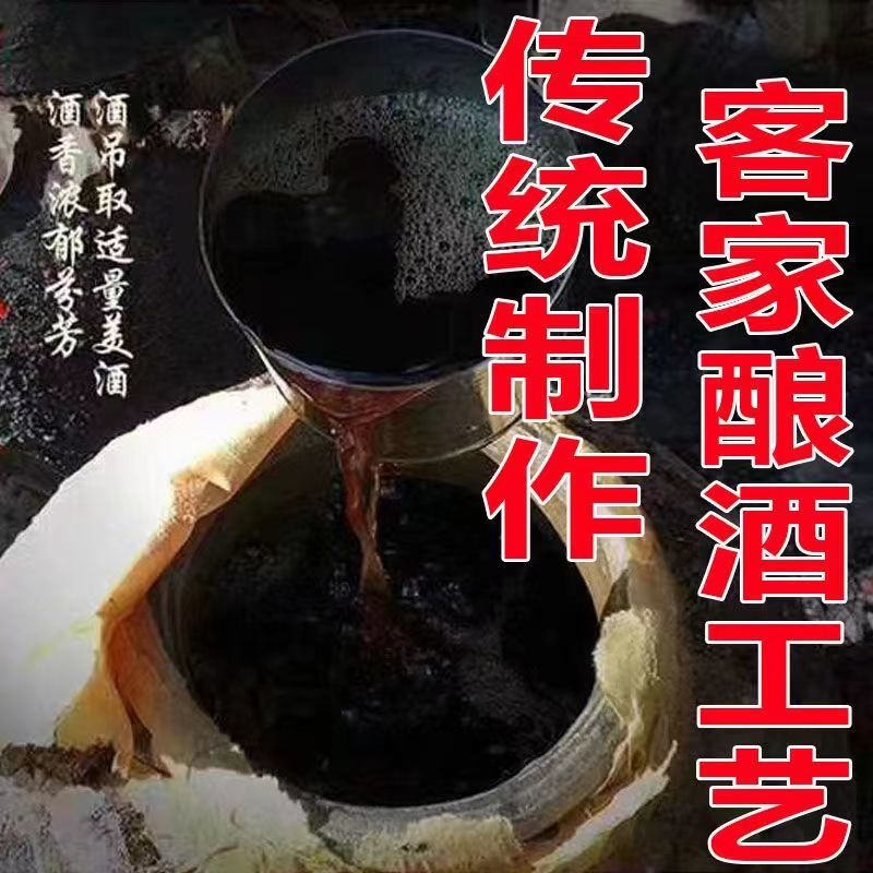 客家娘酒正宗梅州原浆糯米酒农家自酿黄酒甜酒纯火炙无添加