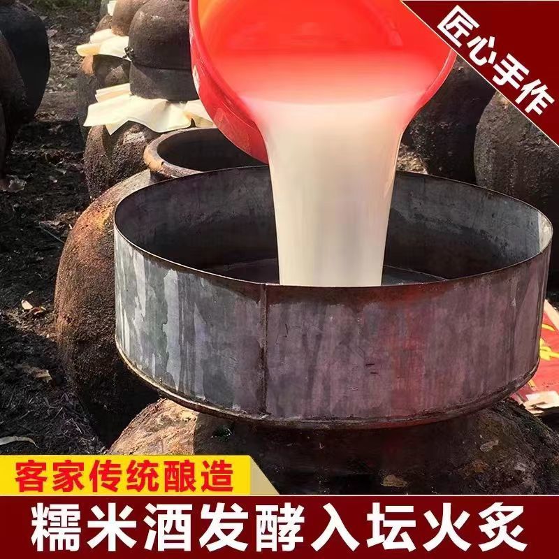 客家娘酒正宗梅州原浆糯米酒农家自酿黄酒甜酒纯火炙无添加